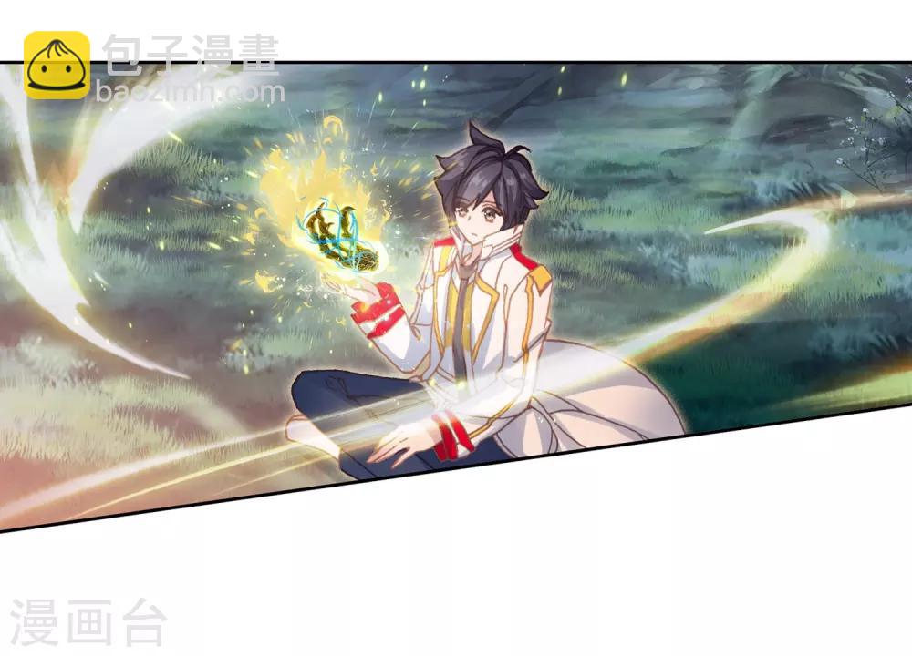 《斗罗大陆3龙王传说》第259话 上升灵台守护者1 第17页