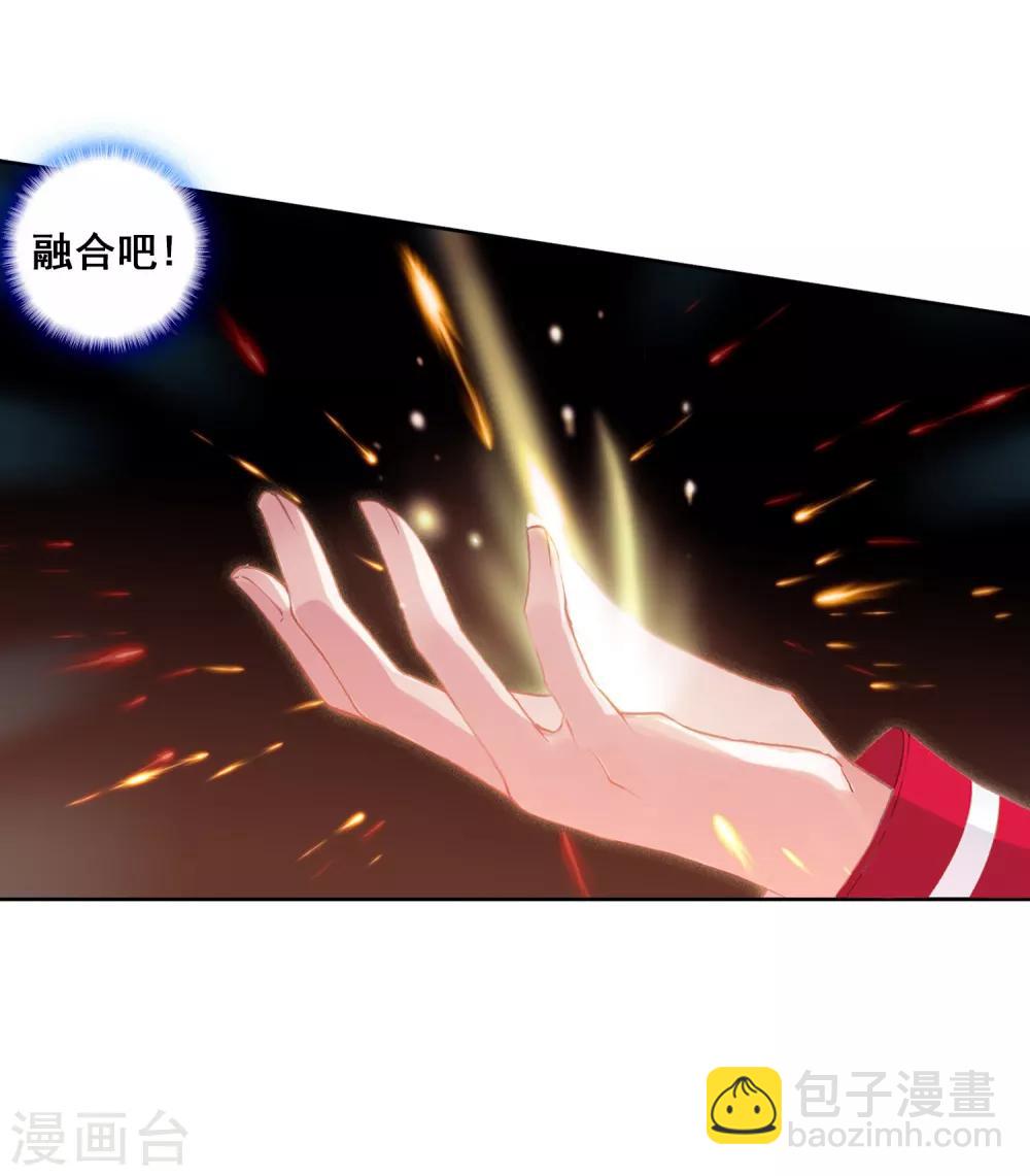 《斗罗大陆3龙王传说》第259话 上升灵台守护者1 第19页