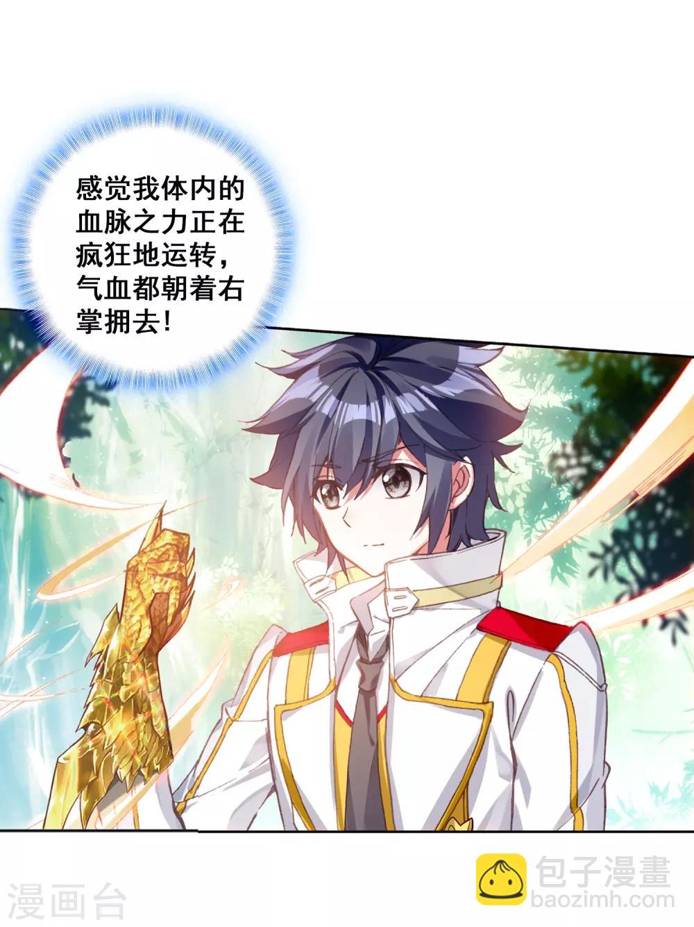 《斗罗大陆3龙王传说》第260话 上升灵台守护者2 第19页