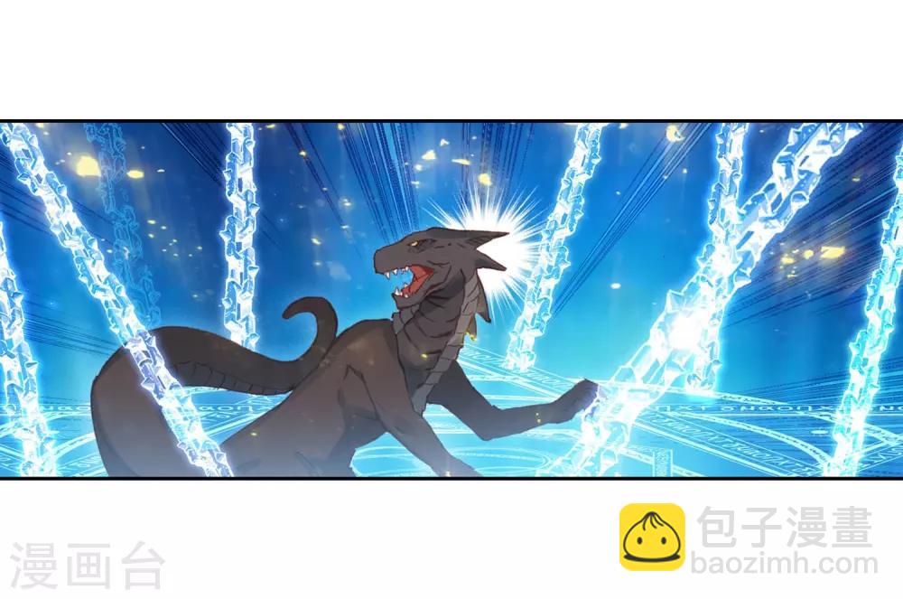 《斗罗大陆3龙王传说》第261话 金龙恐爪1 第10页