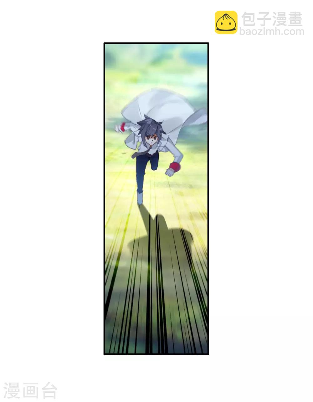 《斗罗大陆3龙王传说》第261话 金龙恐爪1 第11页