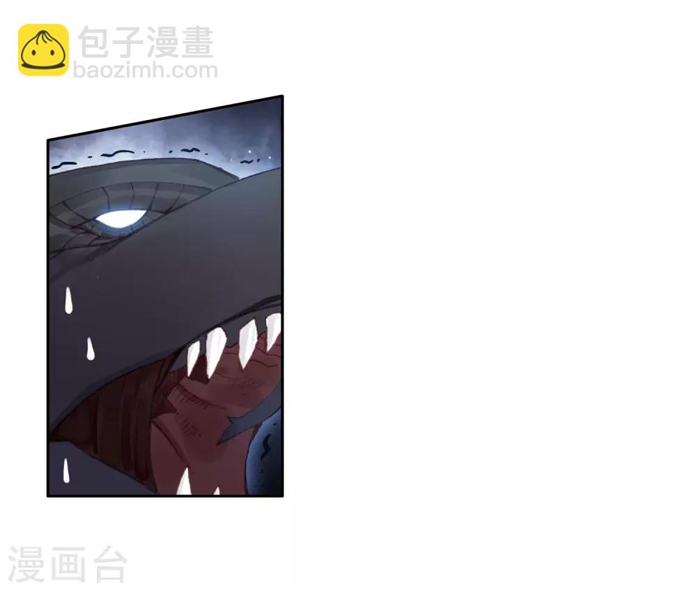 《斗罗大陆3龙王传说》第261话 金龙恐爪1 第14页