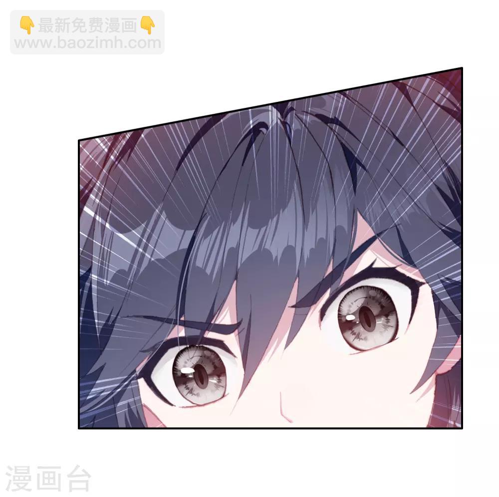 《斗罗大陆3龙王传说》第261话 金龙恐爪1 第15页