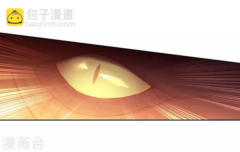 《斗罗大陆3龙王传说》第261话 金龙恐爪1 第17页