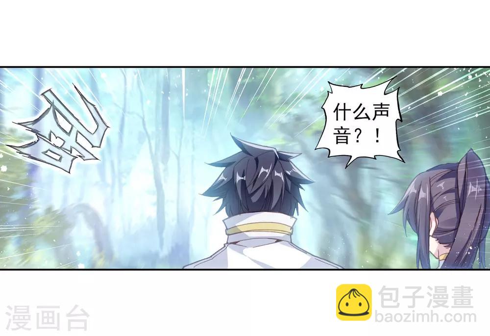 《斗罗大陆3龙王传说》第261话 金龙恐爪1 第5页