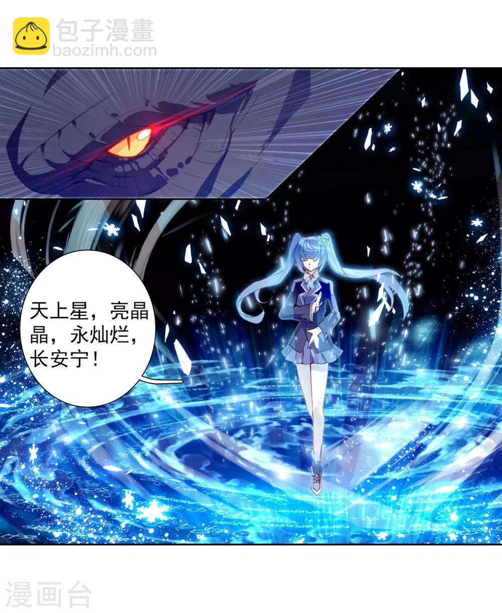 《斗罗大陆3龙王传说》第261话 金龙恐爪1 第8页