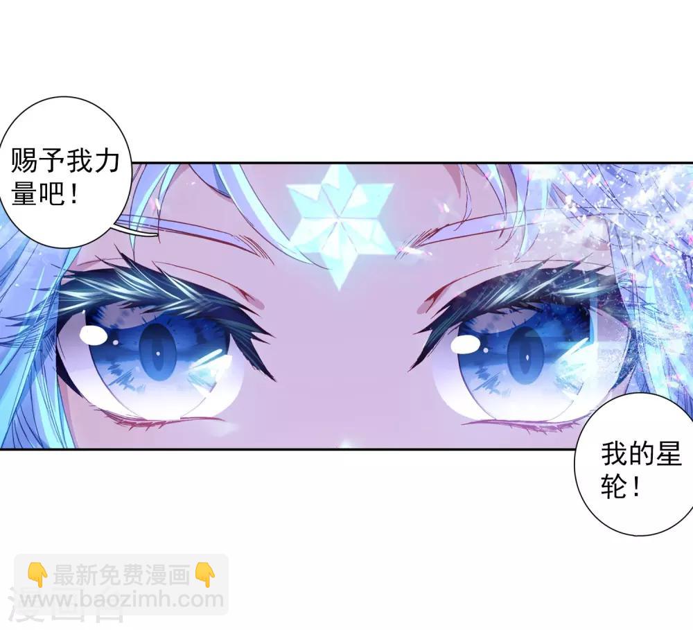 《斗罗大陆3龙王传说》第261话 金龙恐爪1 第9页