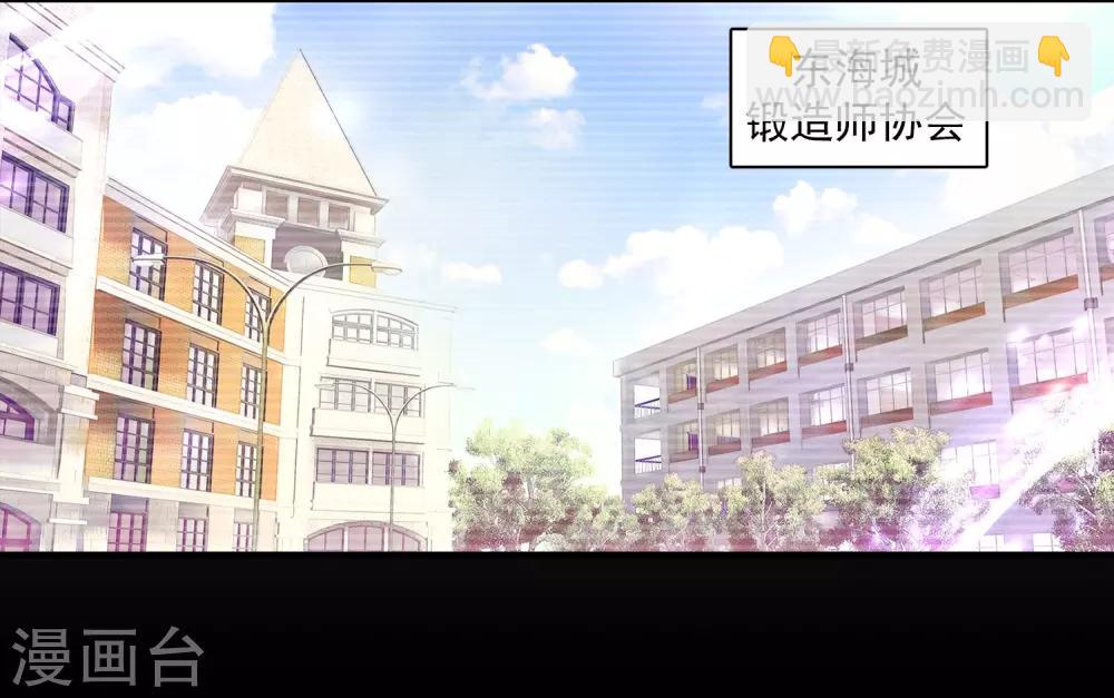 《斗罗大陆3龙王传说》第263话 告别1 第11页