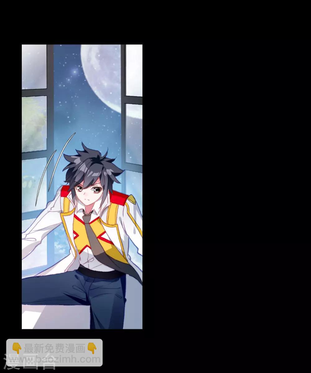 《斗罗大陆3龙王传说》第263话 告别1 第15页