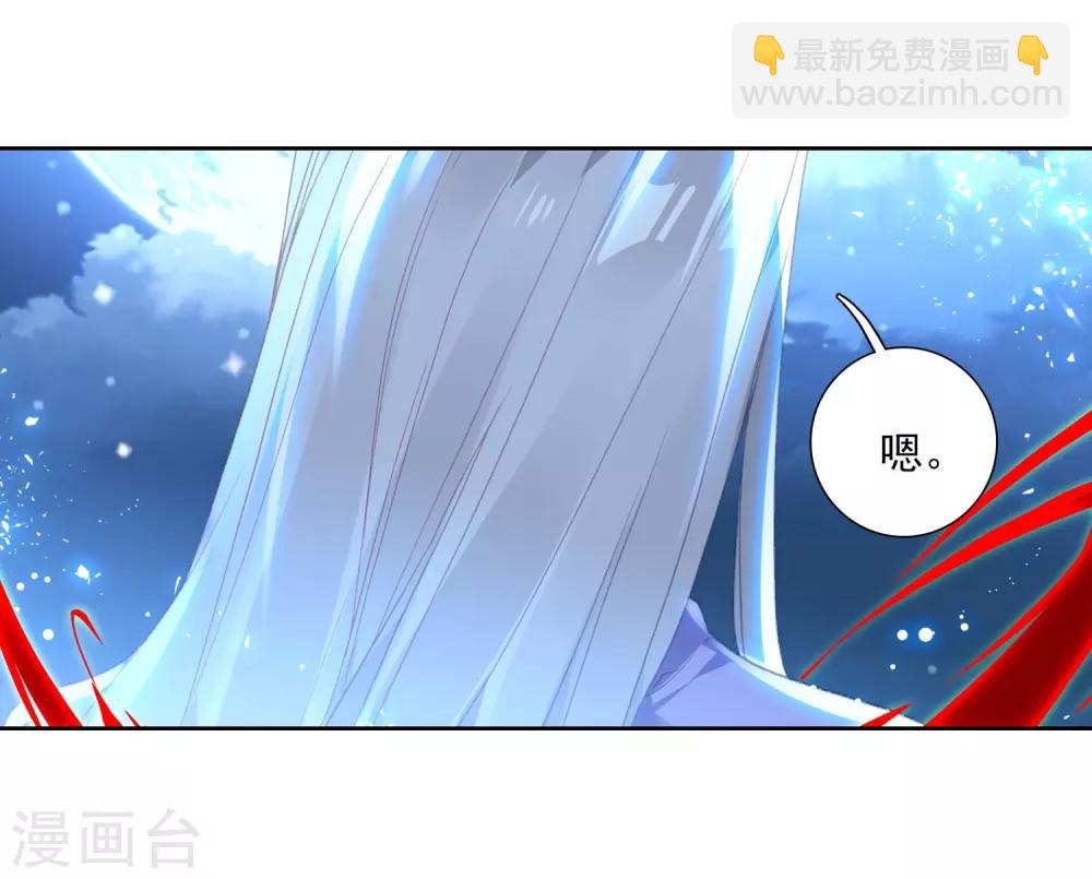 《斗罗大陆3龙王传说》第263话 告别1 第5页