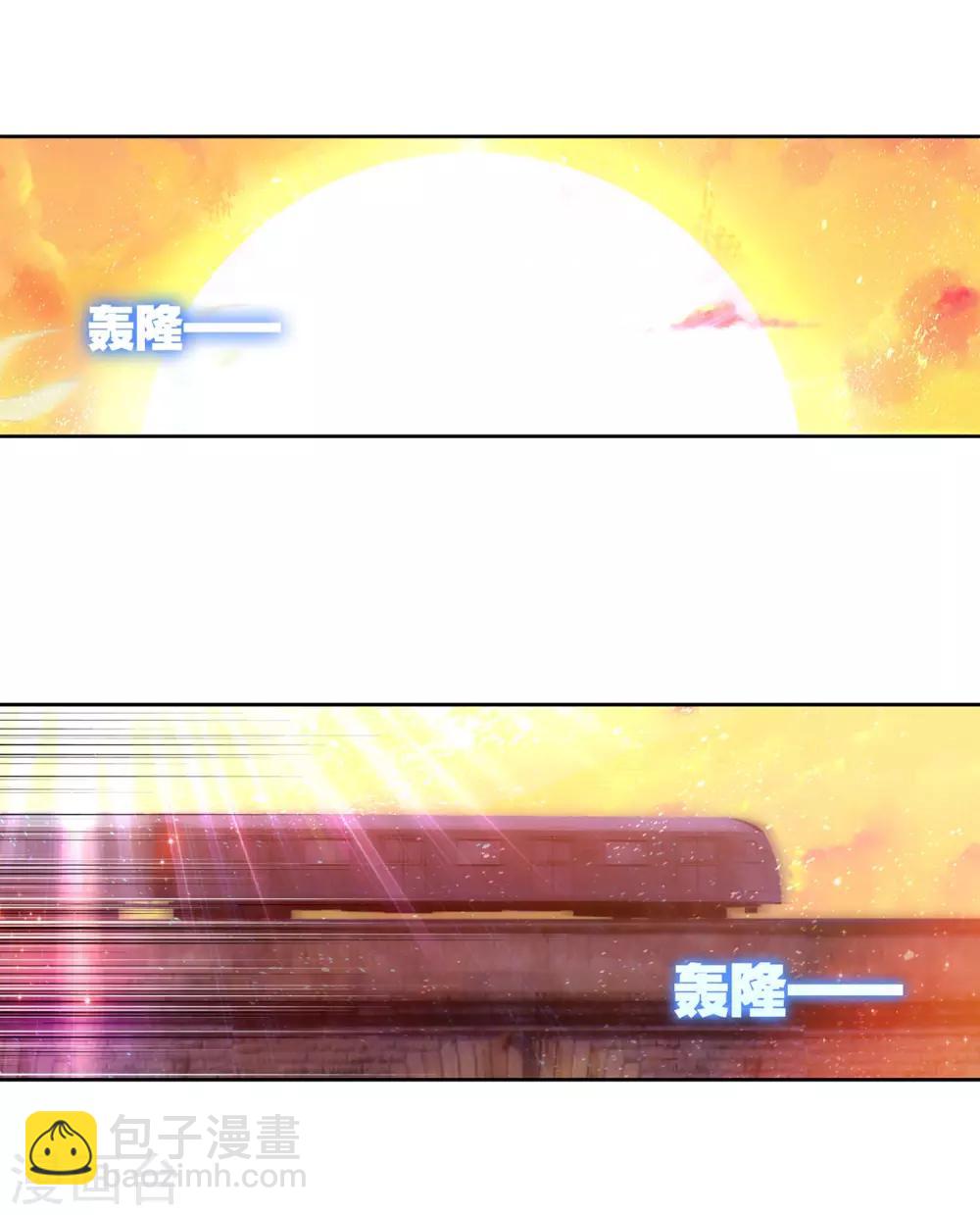 《斗罗大陆3龙王传说》第263话 告别1 第7页