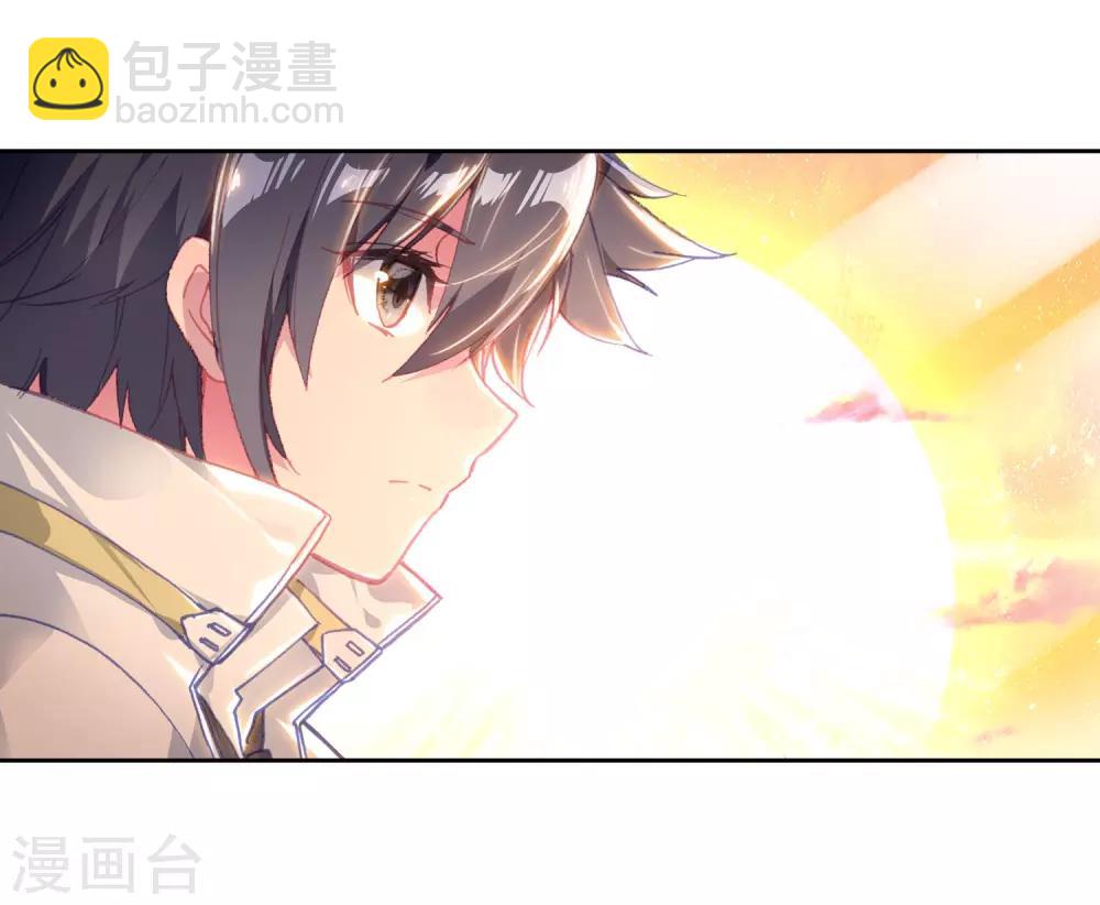 《斗罗大陆3龙王传说》第263话 告别1 第9页