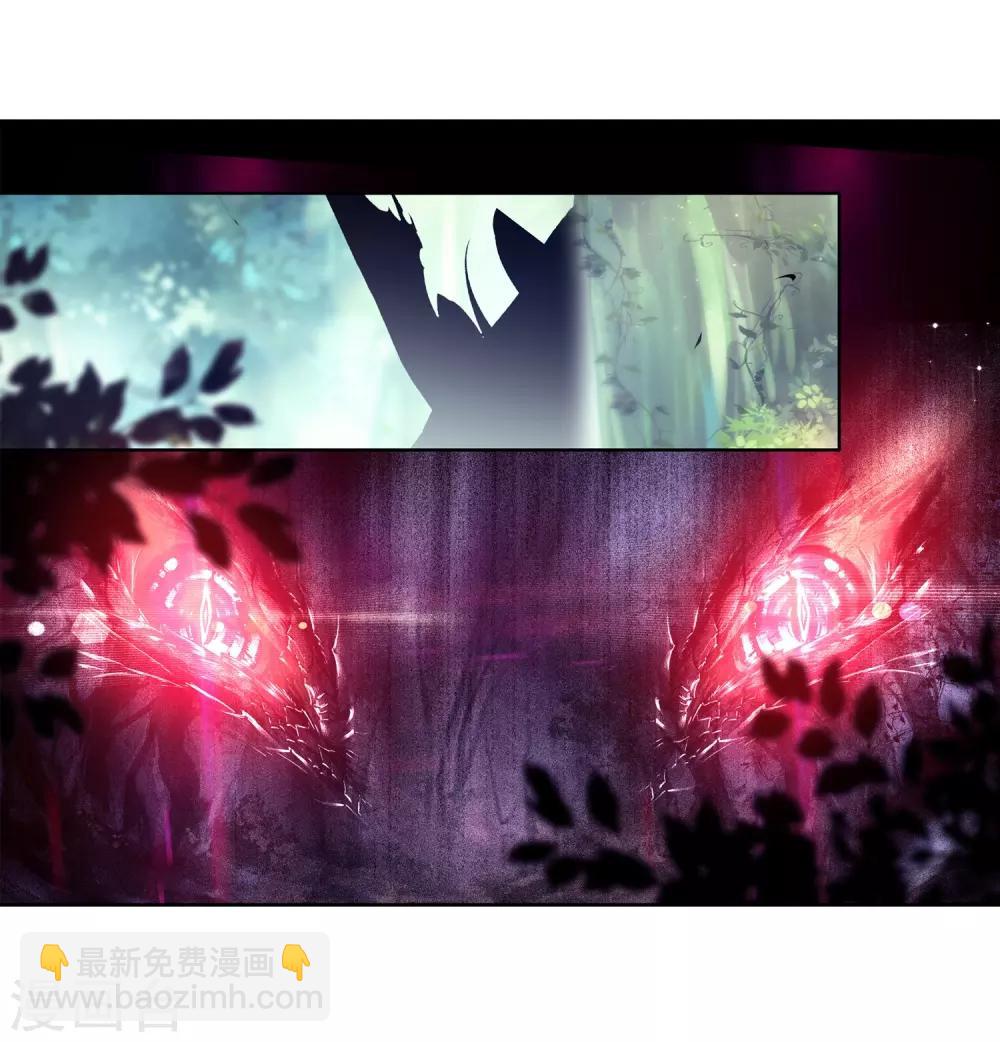 《斗罗大陆3龙王传说》第262话 金龙恐爪2 第11页