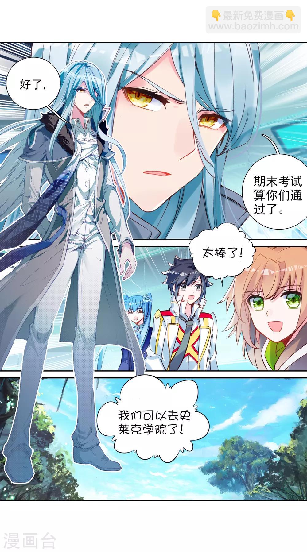 《斗罗大陆3龙王传说》第262话 金龙恐爪2 第17页