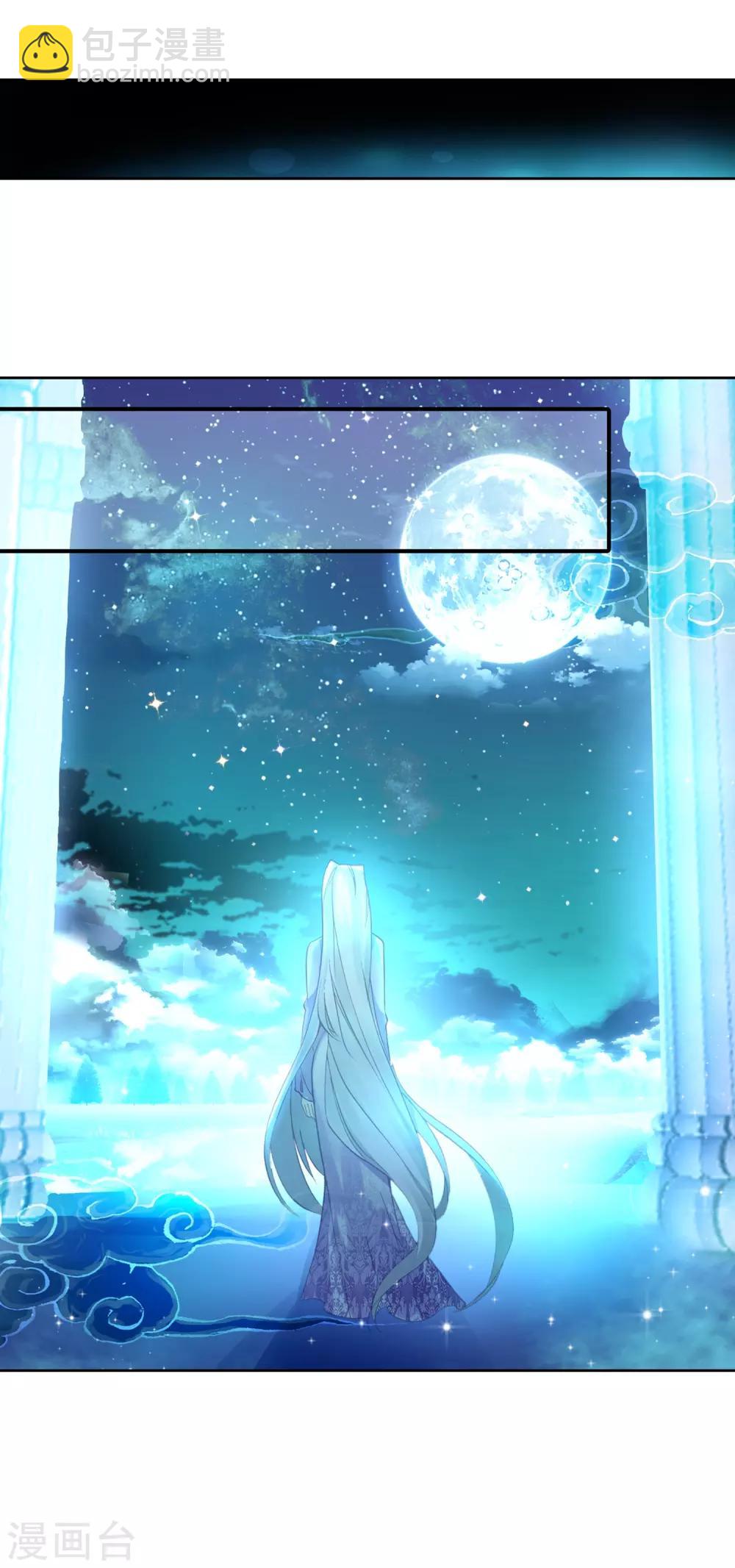 《斗罗大陆3龙王传说》第262话 金龙恐爪2 第18页