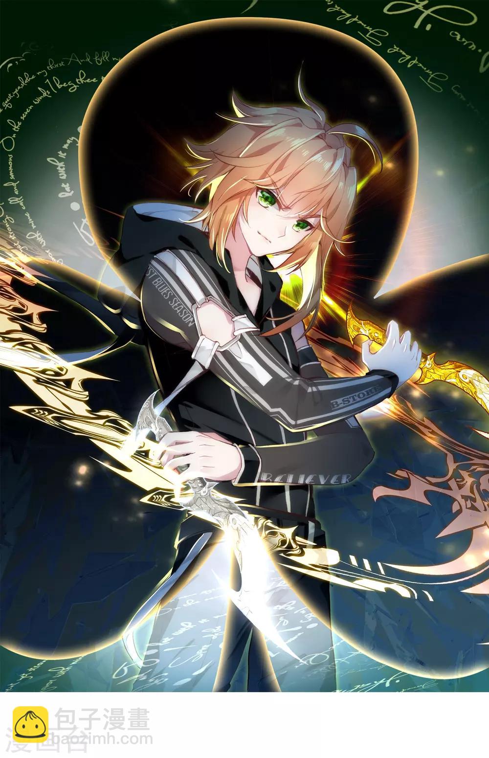 《斗罗大陆3龙王传说》第262话 金龙恐爪2 第2页
