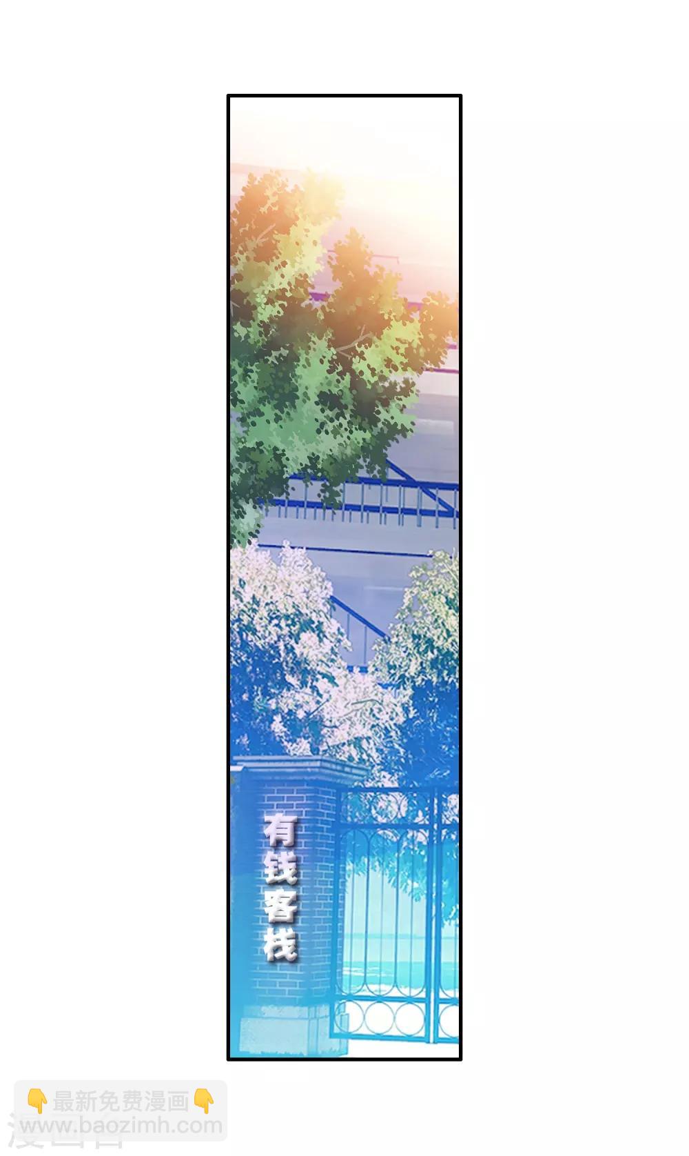 《斗罗大陆3龙王传说》第266话 出发2 第12页