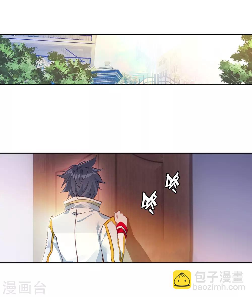 《斗罗大陆3龙王传说》第266话 出发2 第14页