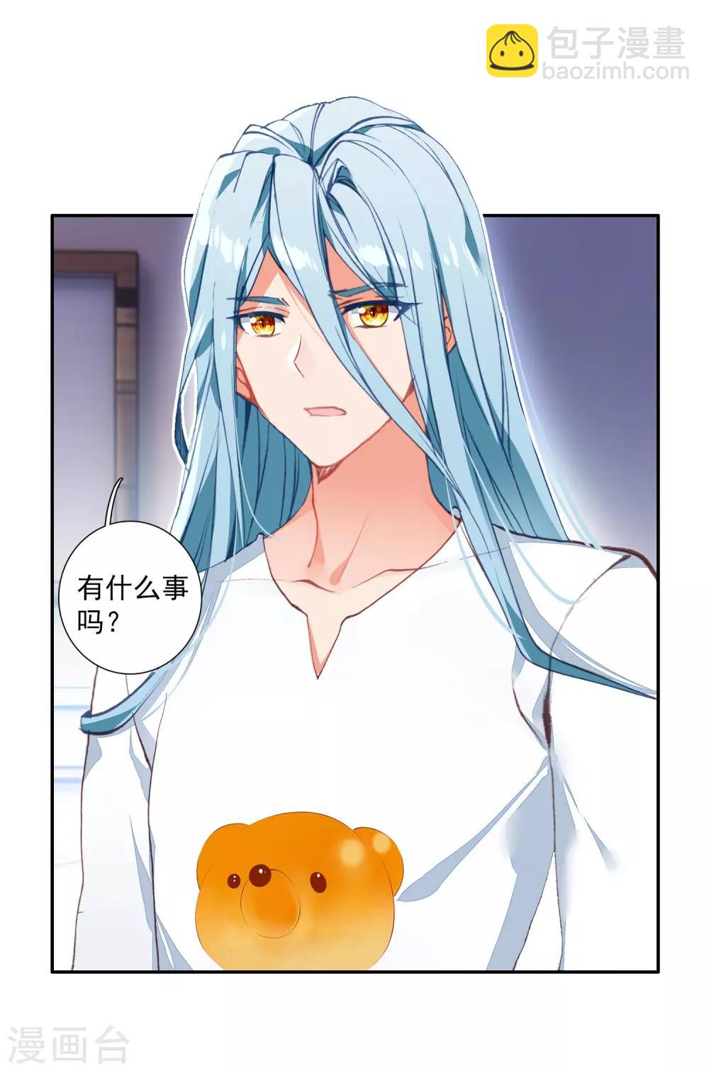《斗罗大陆3龙王传说》第266话 出发2 第16页