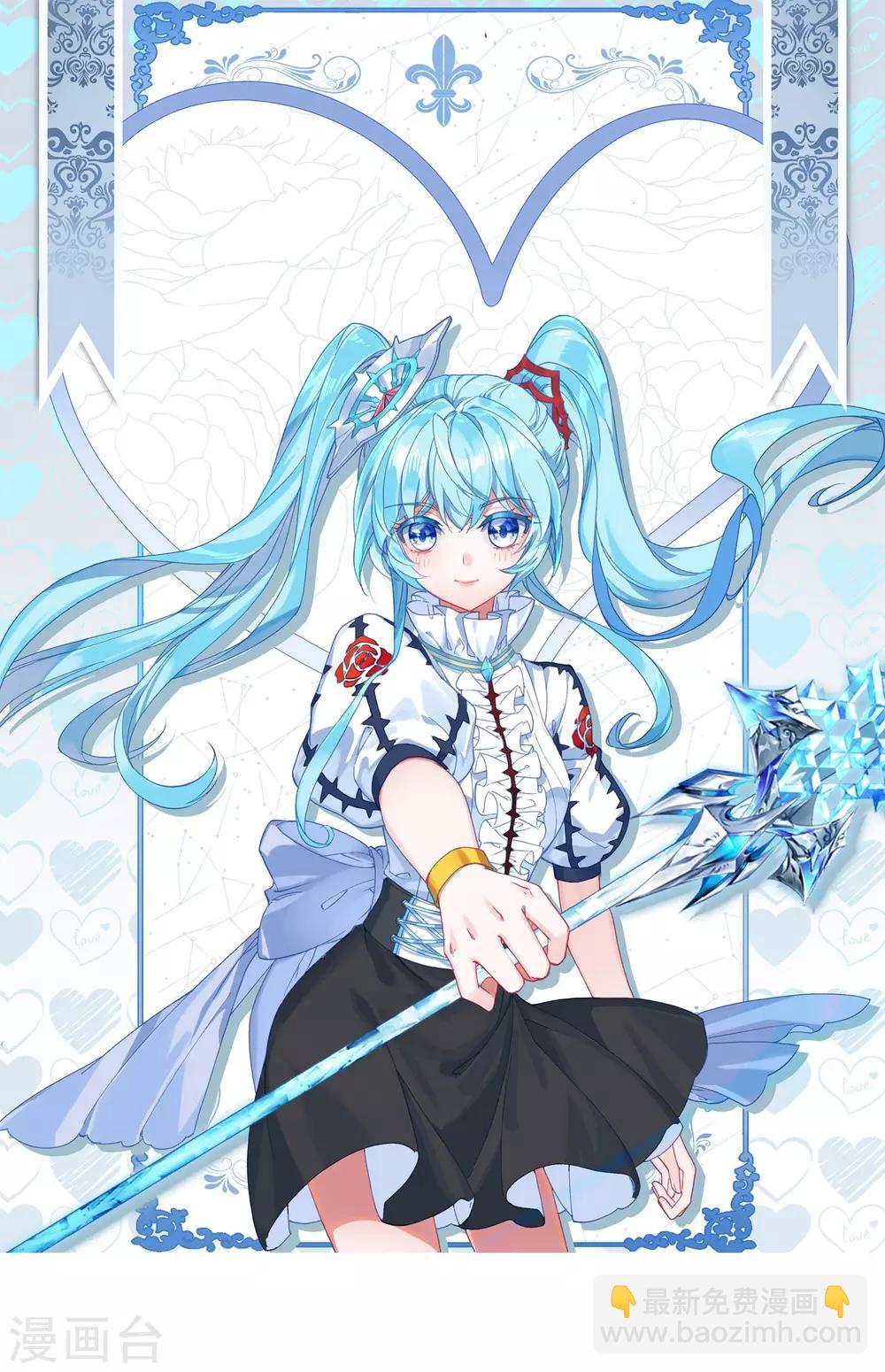 《斗罗大陆3龙王传说》第266话 出发2 第2页