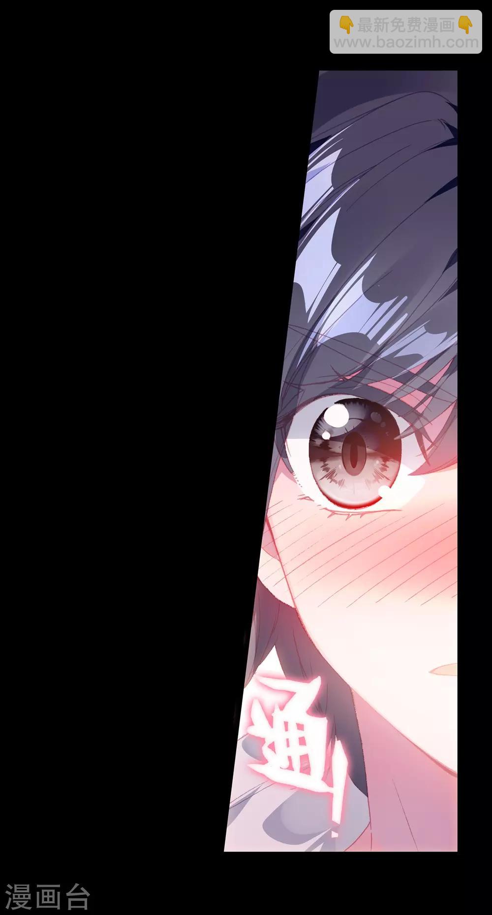 《斗罗大陆3龙王传说》第264话 告别2 第13页