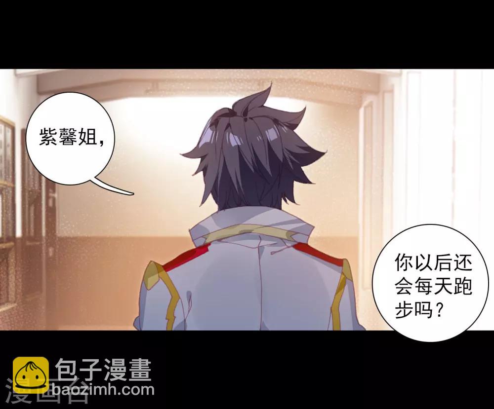 《斗罗大陆3龙王传说》第264话 告别2 第7页