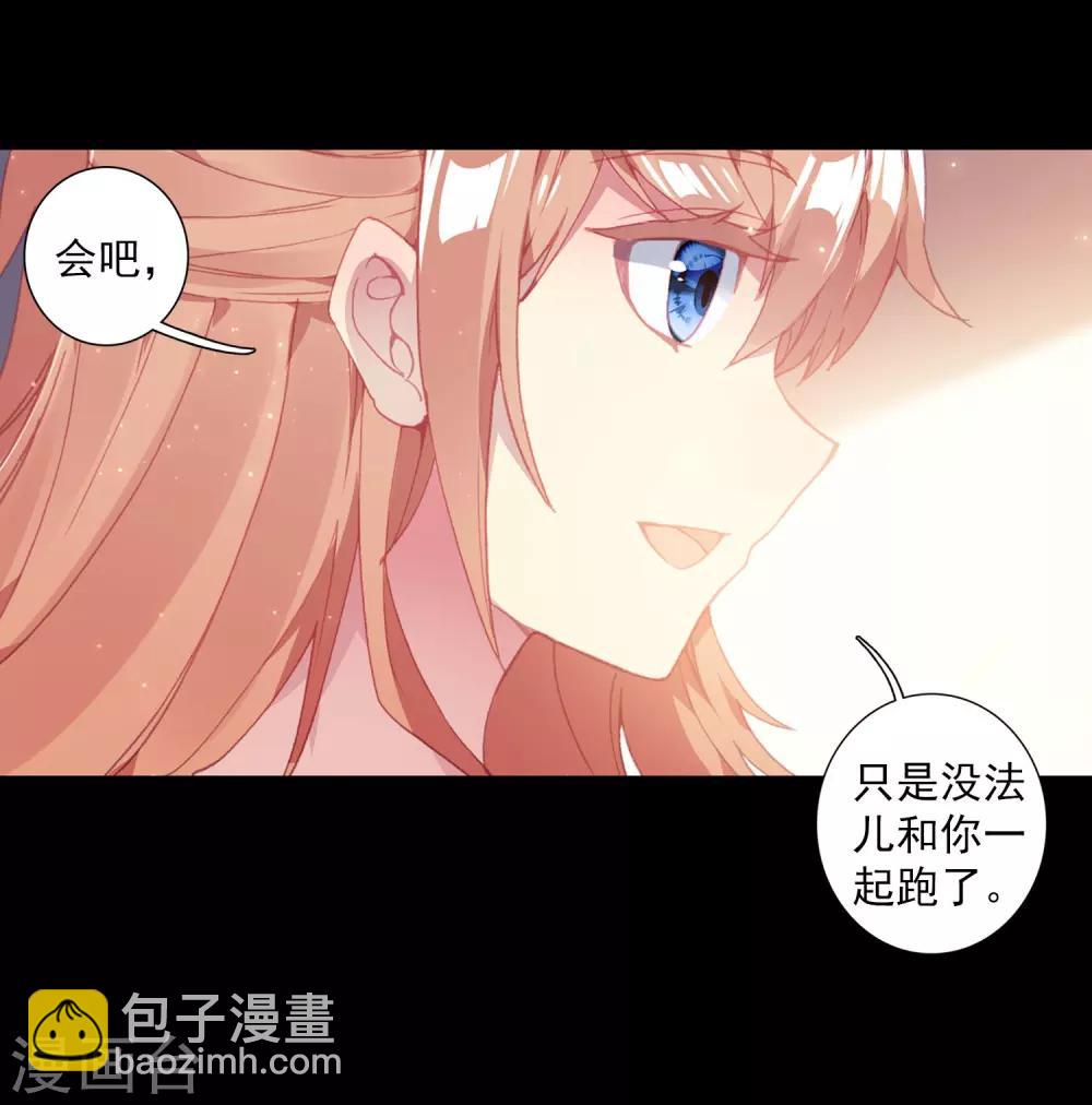 《斗罗大陆3龙王传说》第264话 告别2 第8页