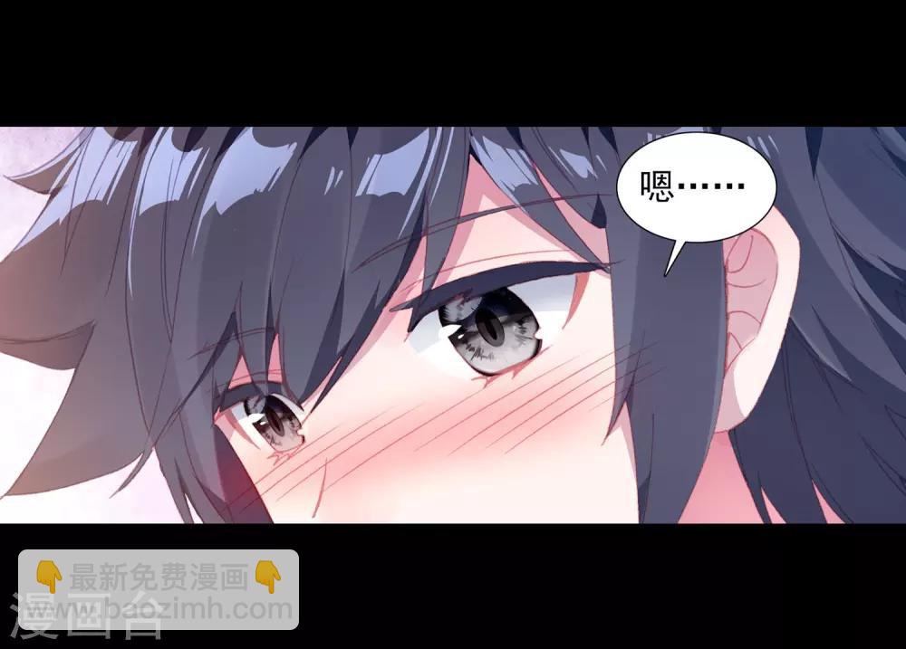 《斗罗大陆3龙王传说》第264话 告别2 第9页