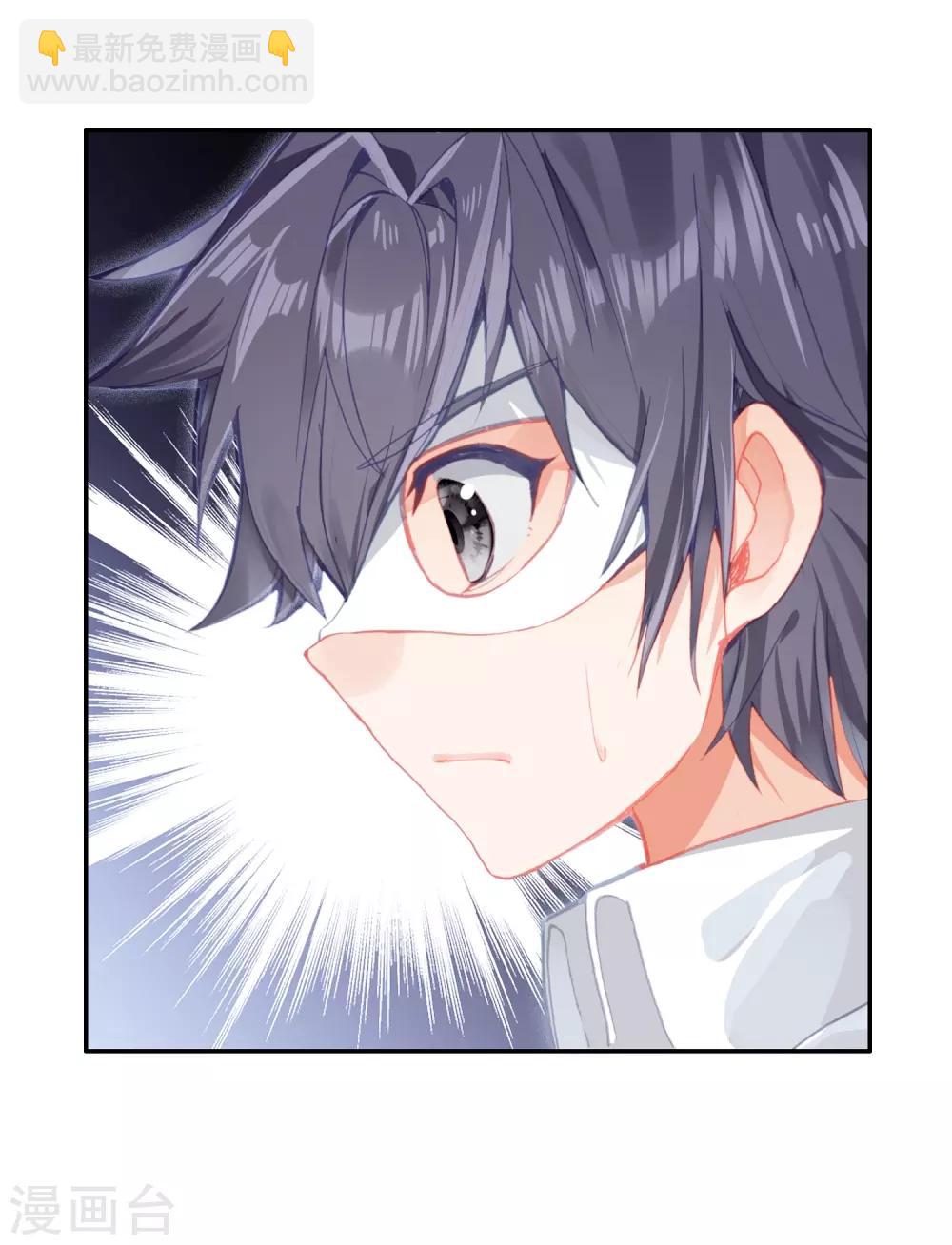 《斗罗大陆3龙王传说》第267话 竞拍1 第10页