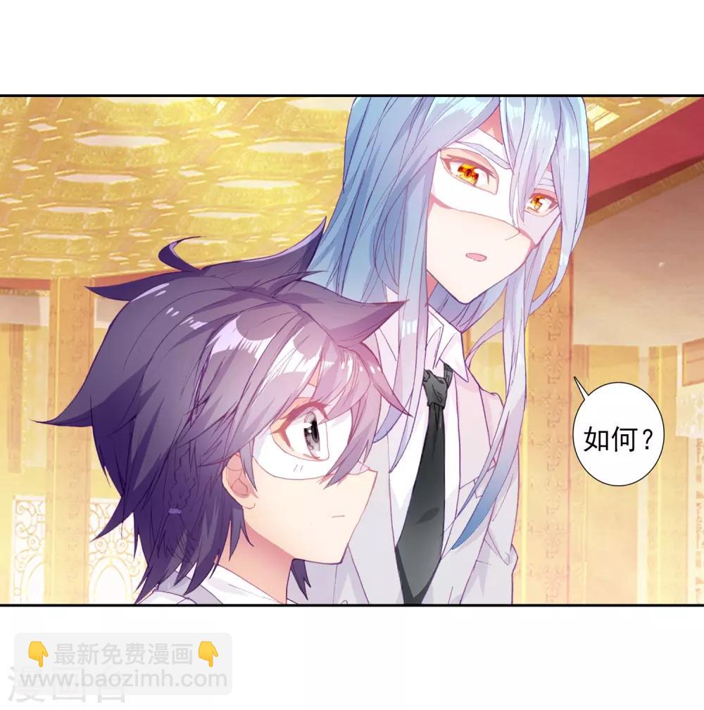 《斗罗大陆3龙王传说》第267话 竞拍1 第16页