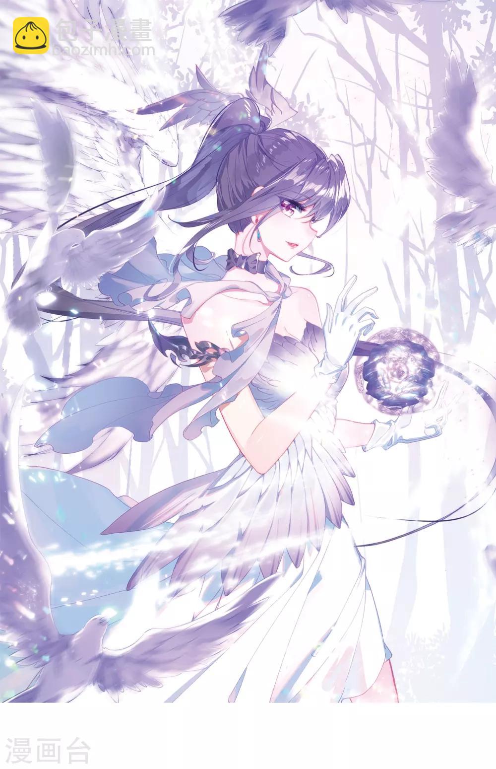 《斗罗大陆3龙王传说》第267话 竞拍1 第2页