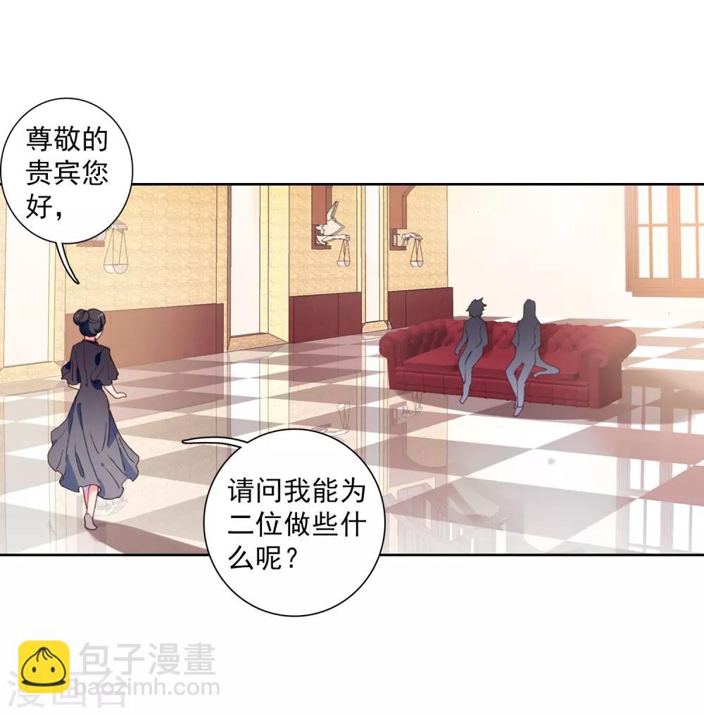 《斗罗大陆3龙王传说》第267话 竞拍1 第4页