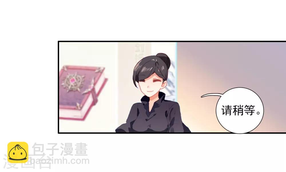 《斗罗大陆3龙王传说》第267话 竞拍1 第9页