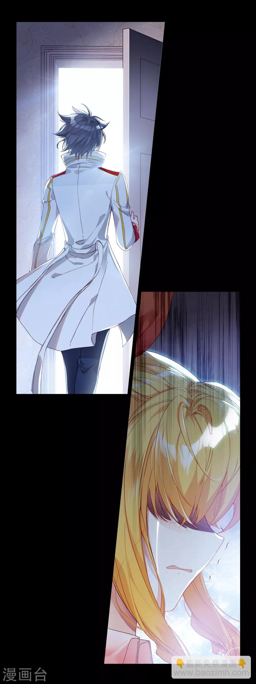 《斗罗大陆3龙王传说》第265话 出发1 第17页