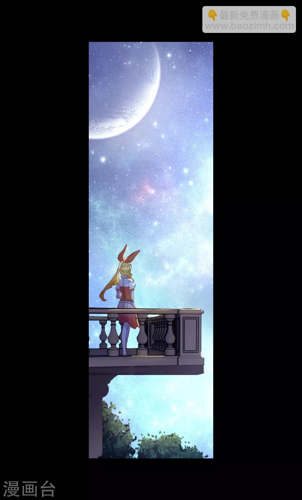 《斗罗大陆3龙王传说》第265话 出发1 第20页