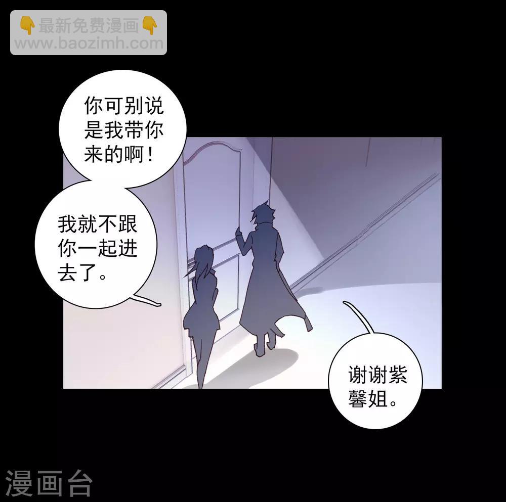 《斗罗大陆3龙王传说》第265话 出发1 第4页