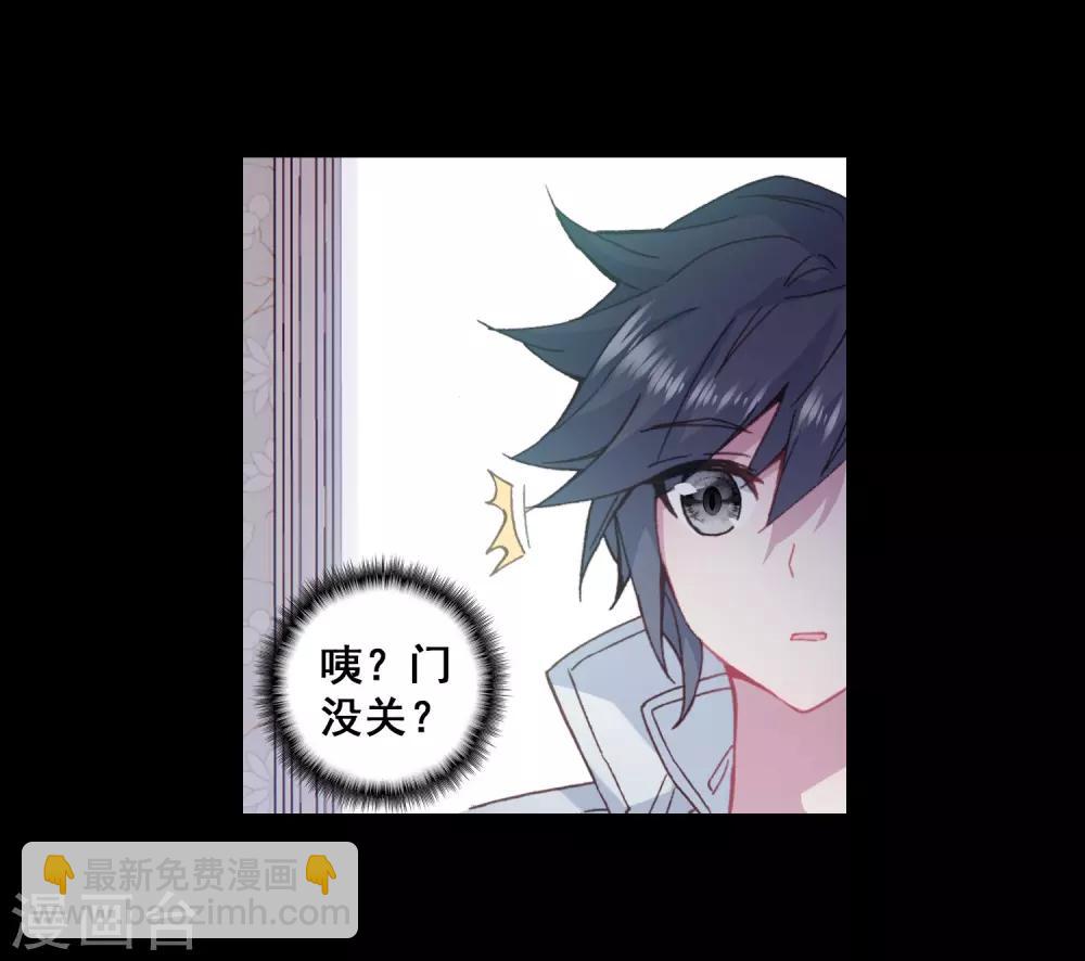 《斗罗大陆3龙王传说》第265话 出发1 第5页