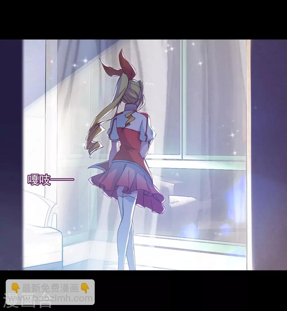 《斗罗大陆3龙王传说》第265话 出发1 第6页