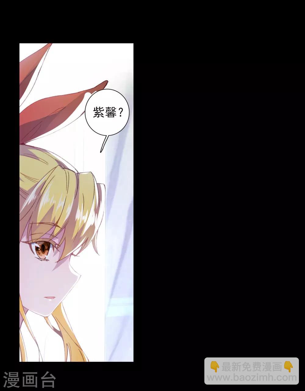 《斗罗大陆3龙王传说》第265话 出发1 第8页