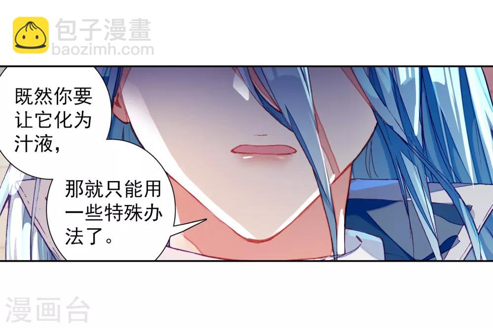 《斗罗大陆3龙王传说》第270话 准备就绪2 第11页