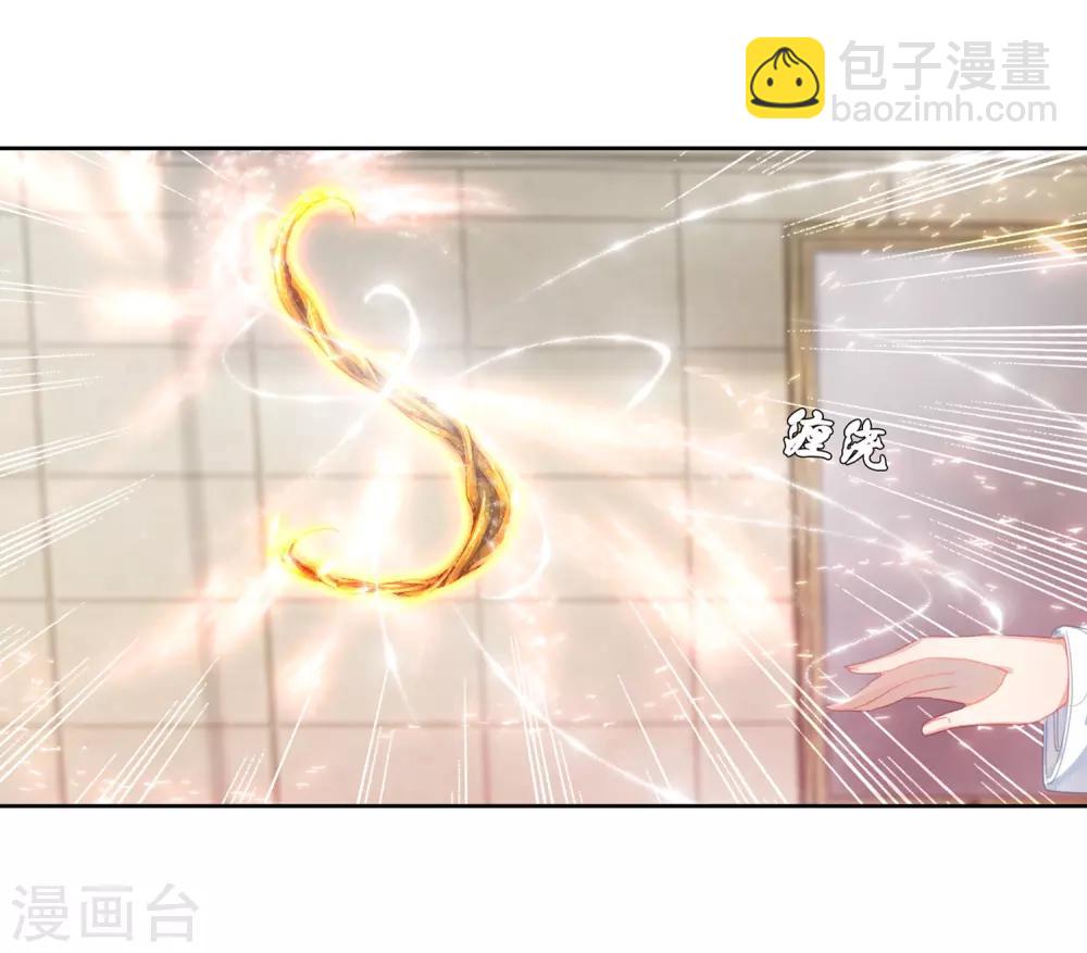 《斗罗大陆3龙王传说》第270话 准备就绪2 第12页