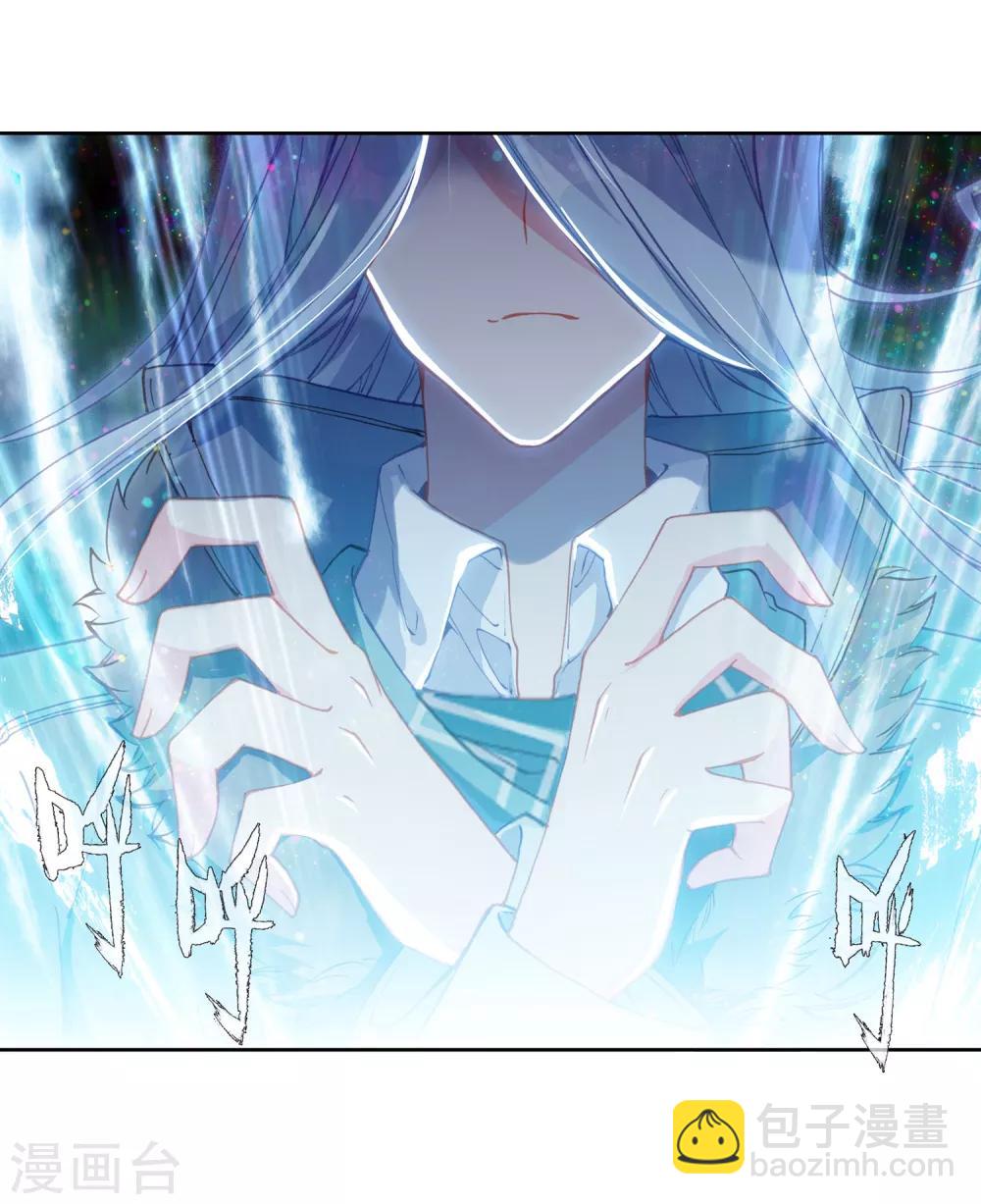 《斗罗大陆3龙王传说》第270话 准备就绪2 第13页