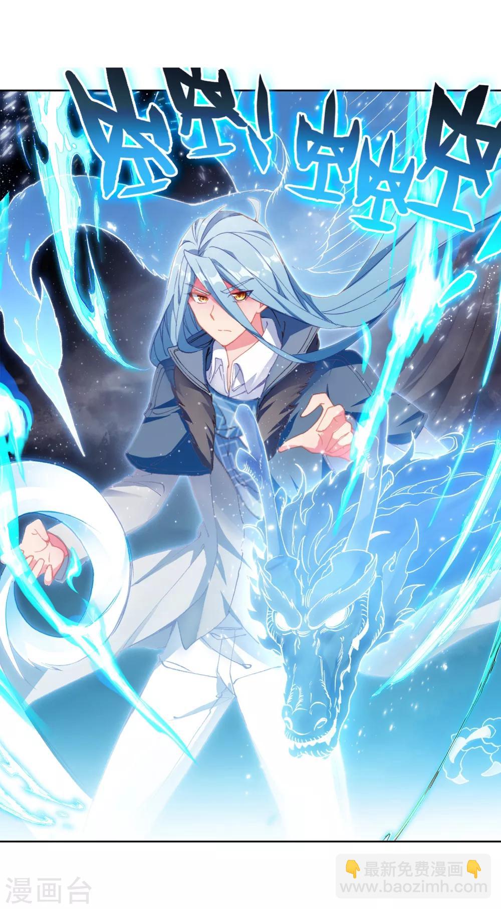 《斗罗大陆3龙王传说》第270话 准备就绪2 第15页