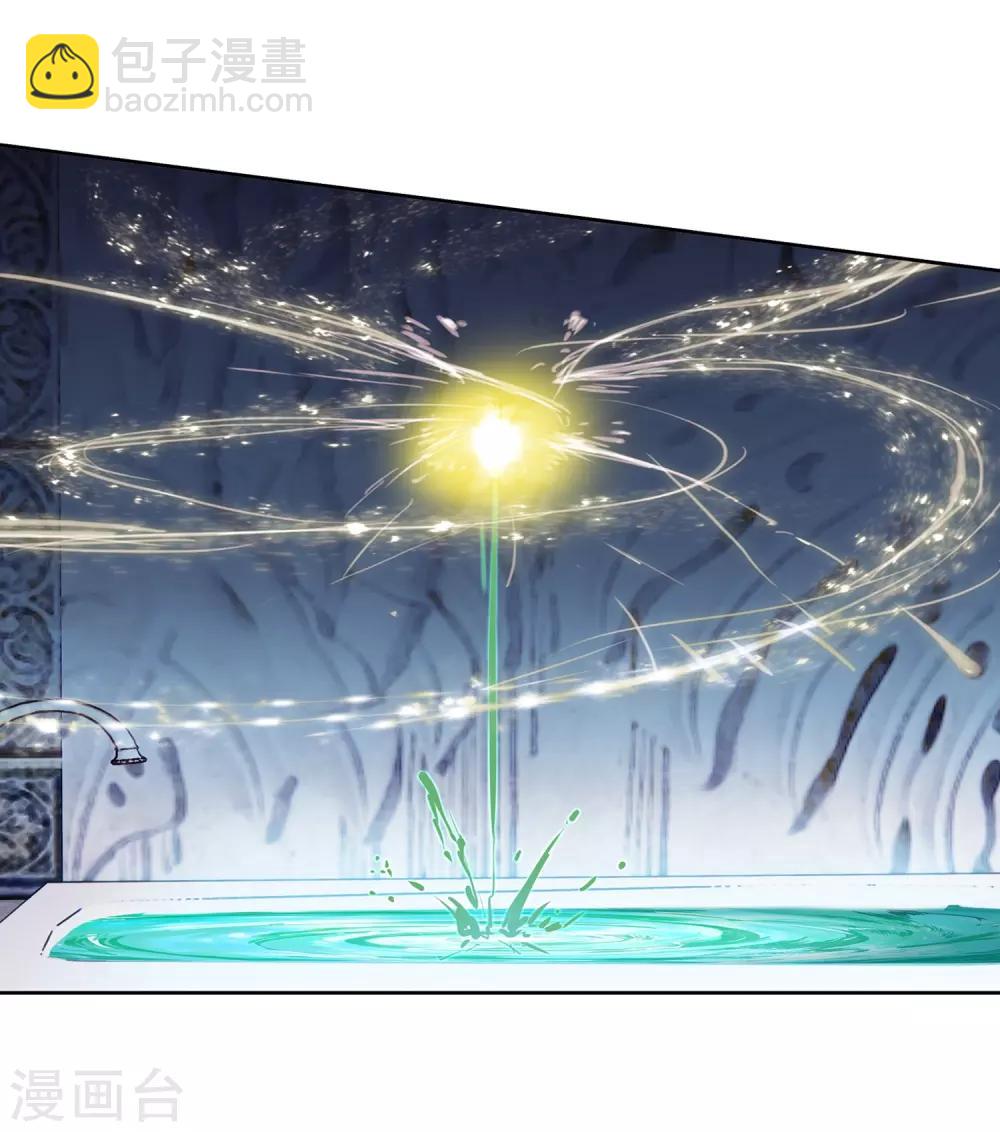 《斗罗大陆3龙王传说》第270话 准备就绪2 第20页