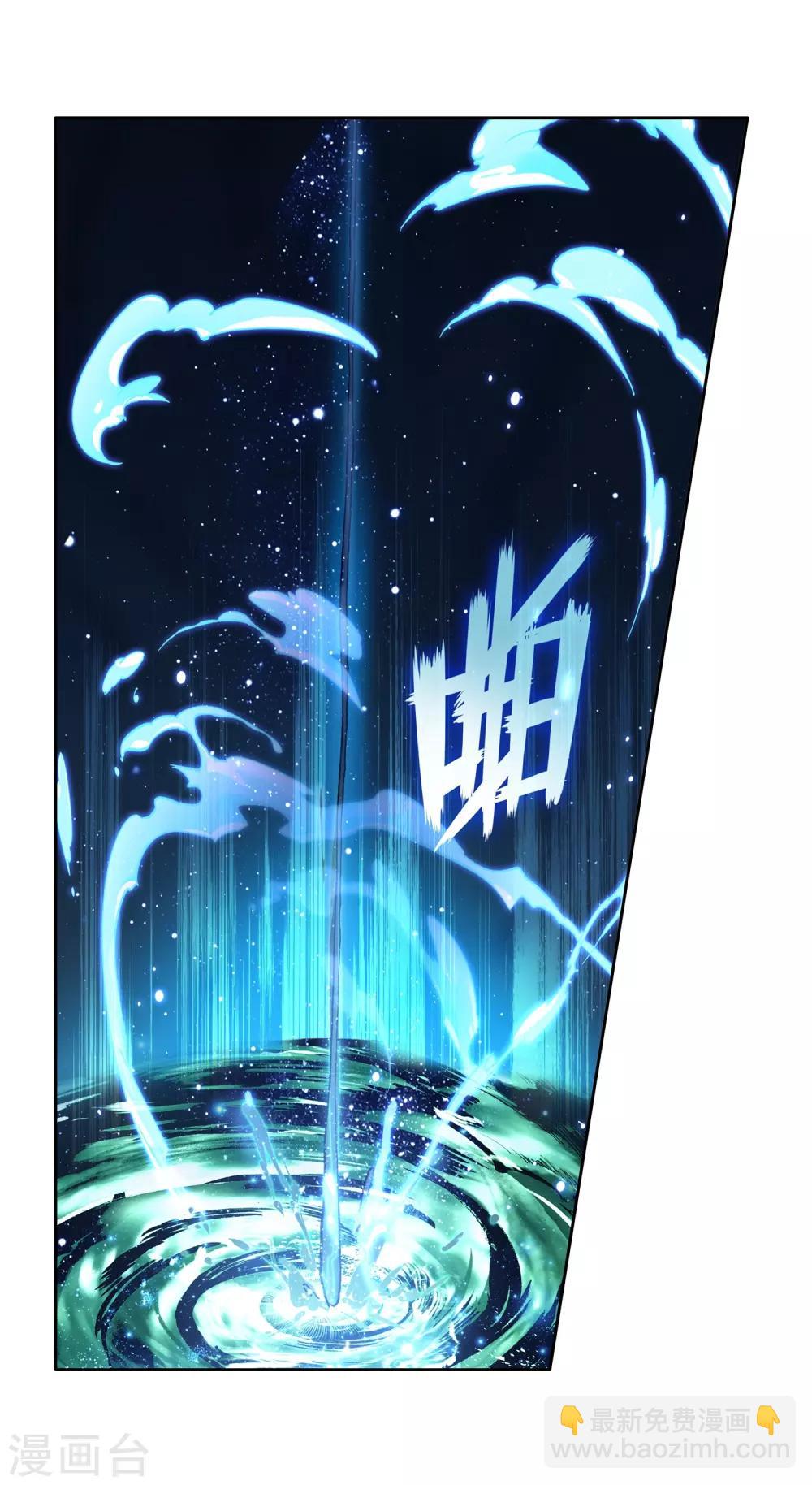 《斗罗大陆3龙王传说》第270话 准备就绪2 第21页