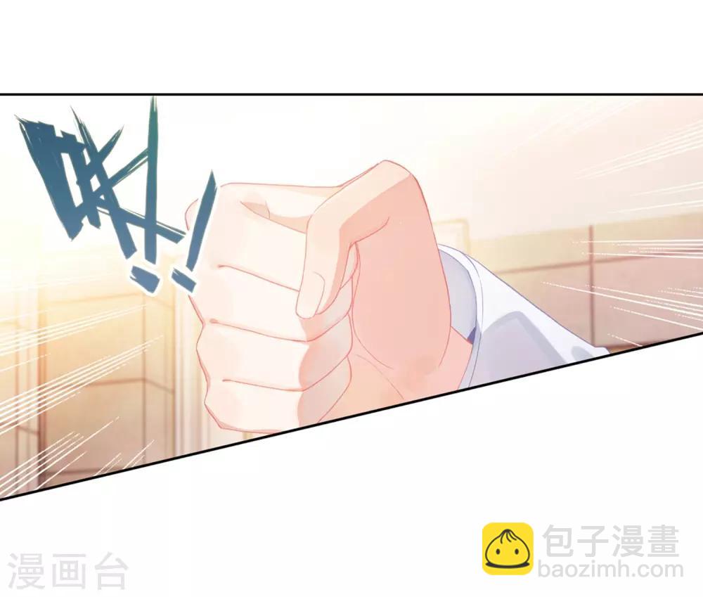 《斗罗大陆3龙王传说》第270话 准备就绪2 第6页