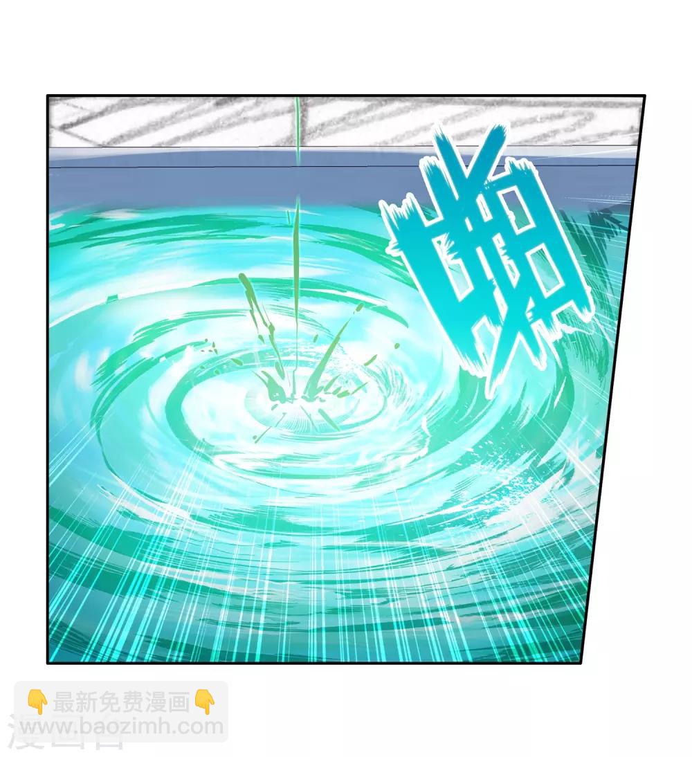 《斗罗大陆3龙王传说》第270话 准备就绪2 第8页