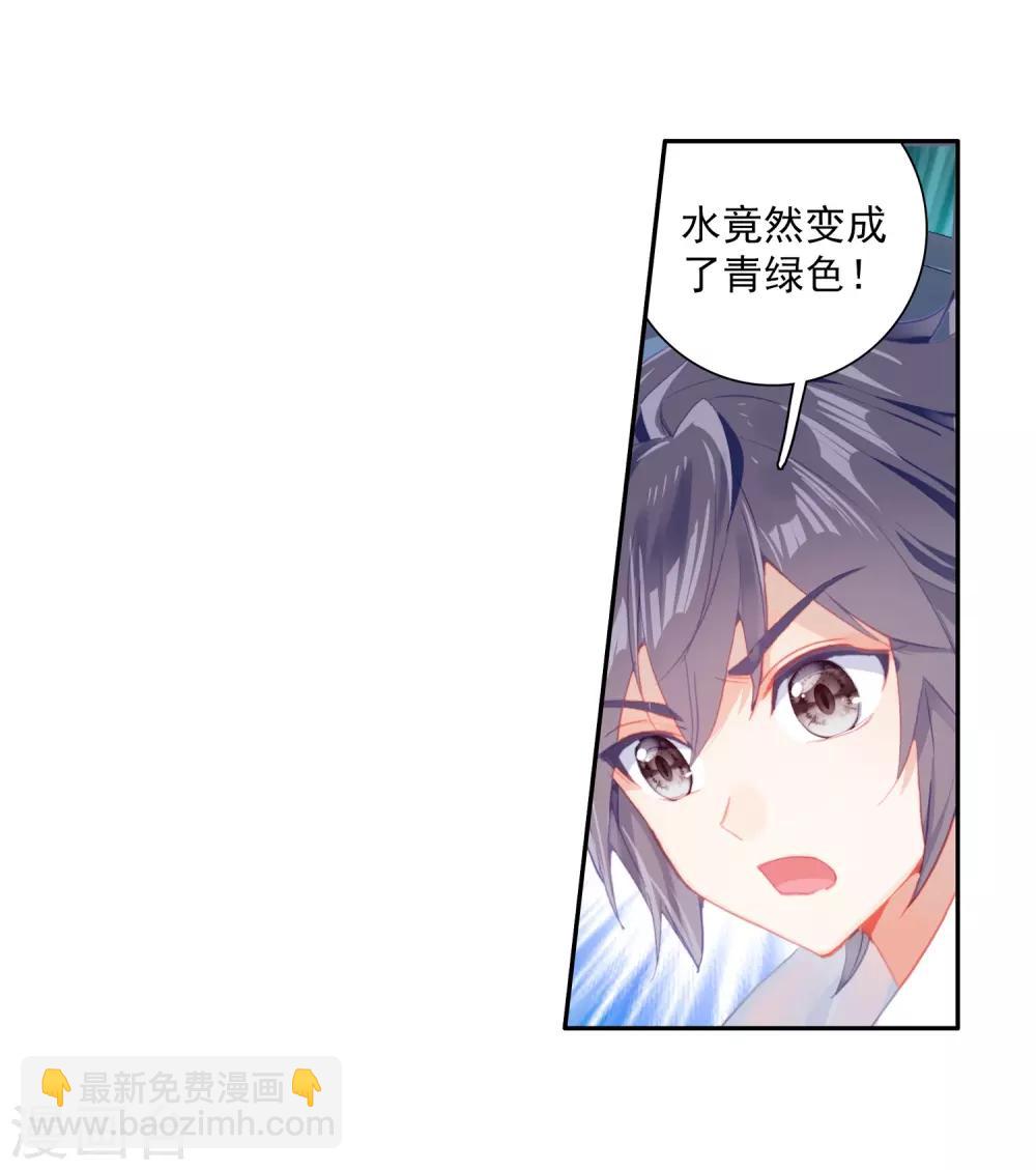 《斗罗大陆3龙王传说》第270话 准备就绪2 第9页