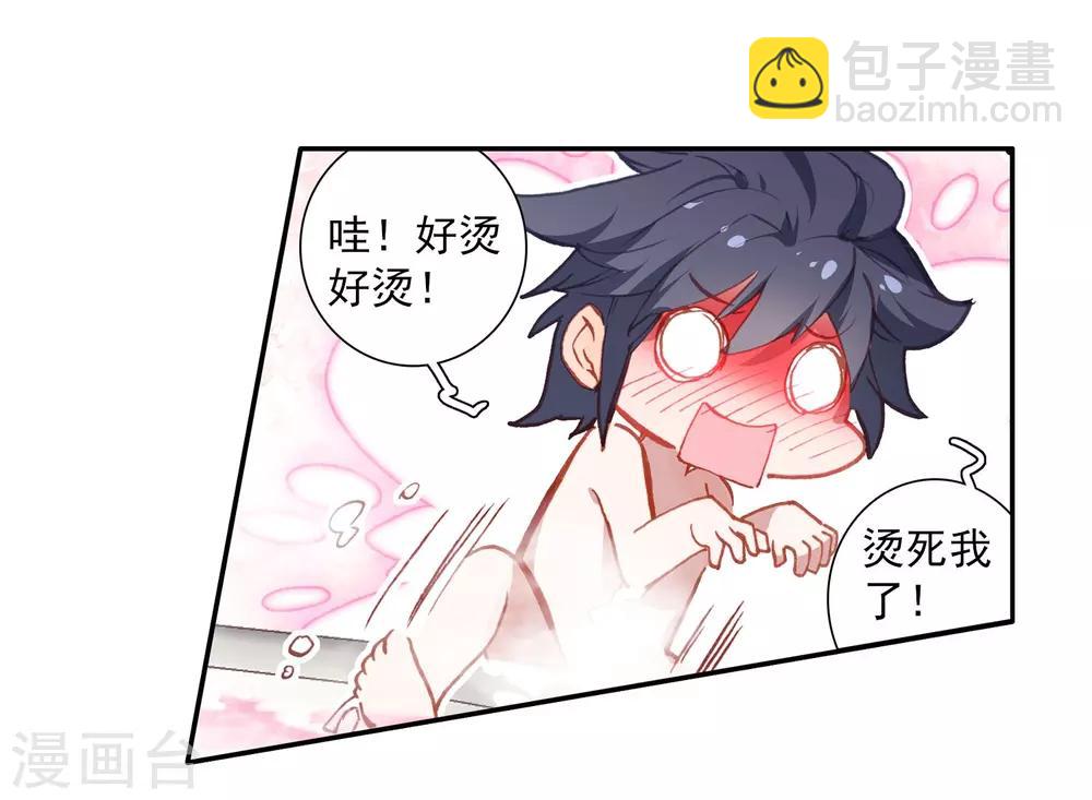 《斗罗大陆3龙王传说》第271话 开始解除第二道封印1 第10页