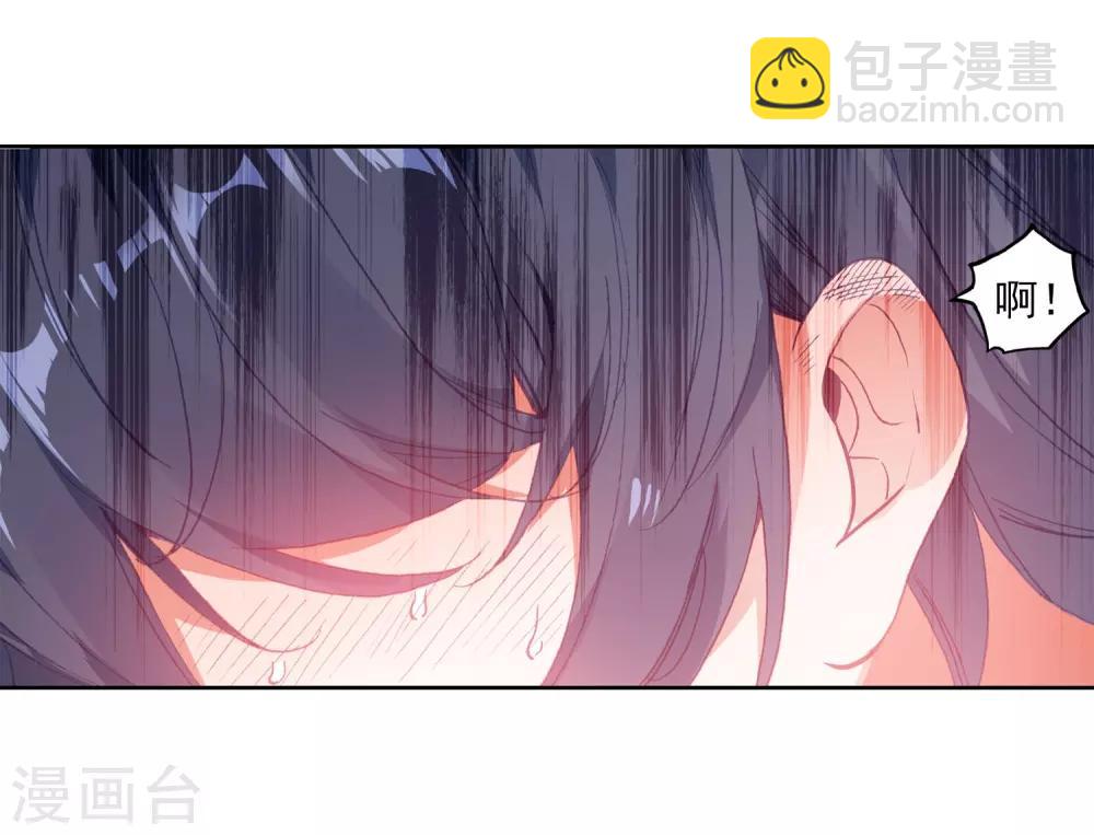 《斗罗大陆3龙王传说》第271话 开始解除第二道封印1 第17页